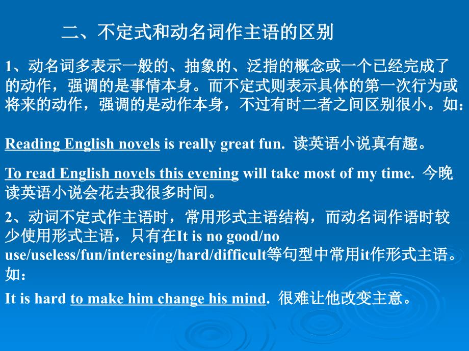 课件非谓语动词用法比较详析_第4页