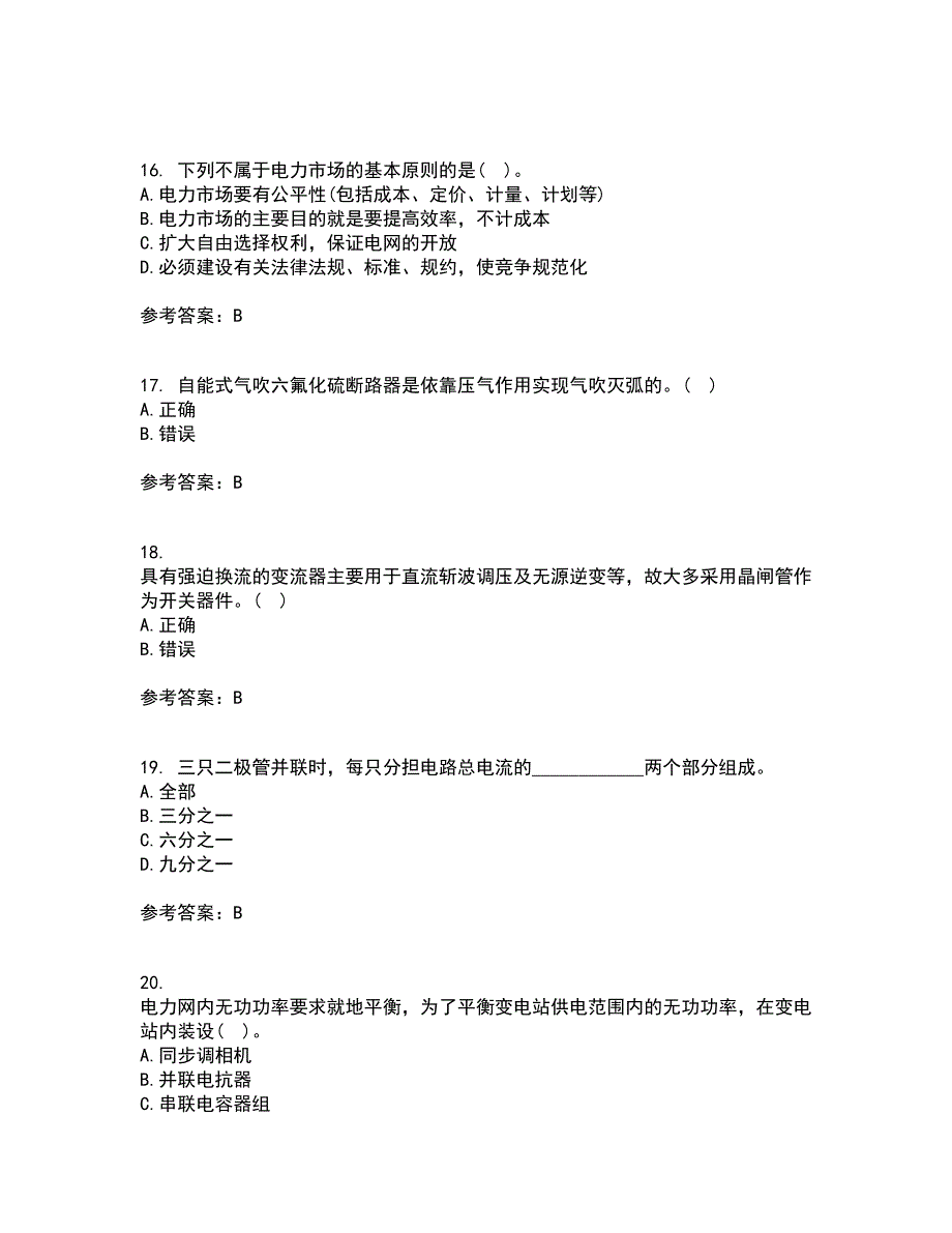 大连理工大学21春《电气工程概论》在线作业一满分答案86_第4页