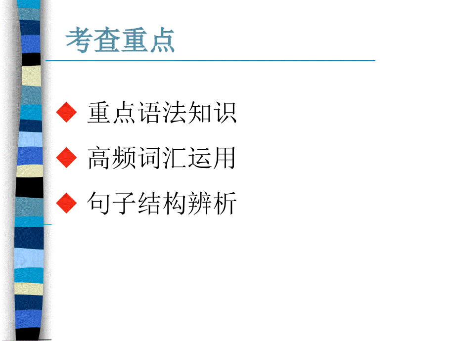 四级分项练习翻译_第4页