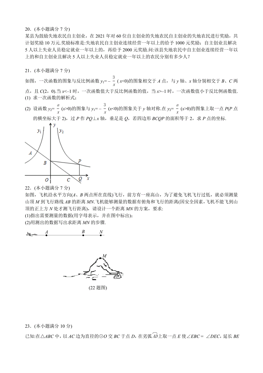 2021年中考数学试题及解析：四川宜宾_第3页