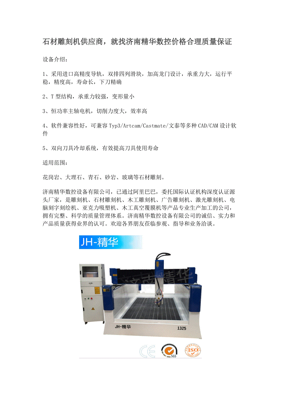 木工雕刻机品牌介绍.docx_第1页