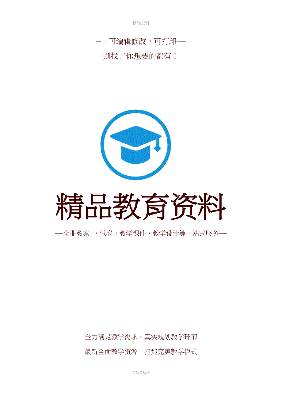 续编医学三字经.doc_第1页