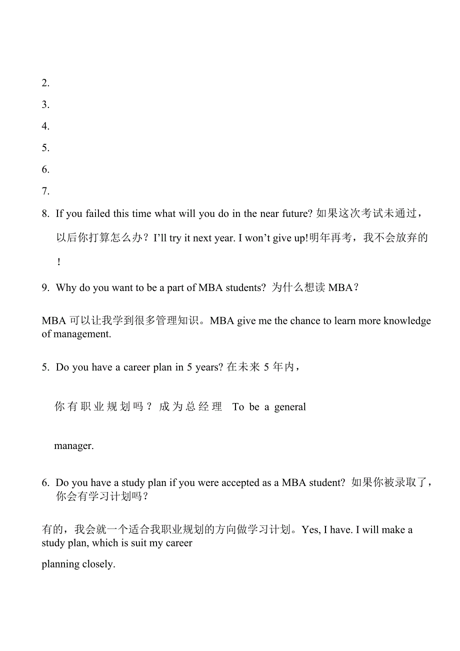 MBA面试英语问题答案翻译_第2页