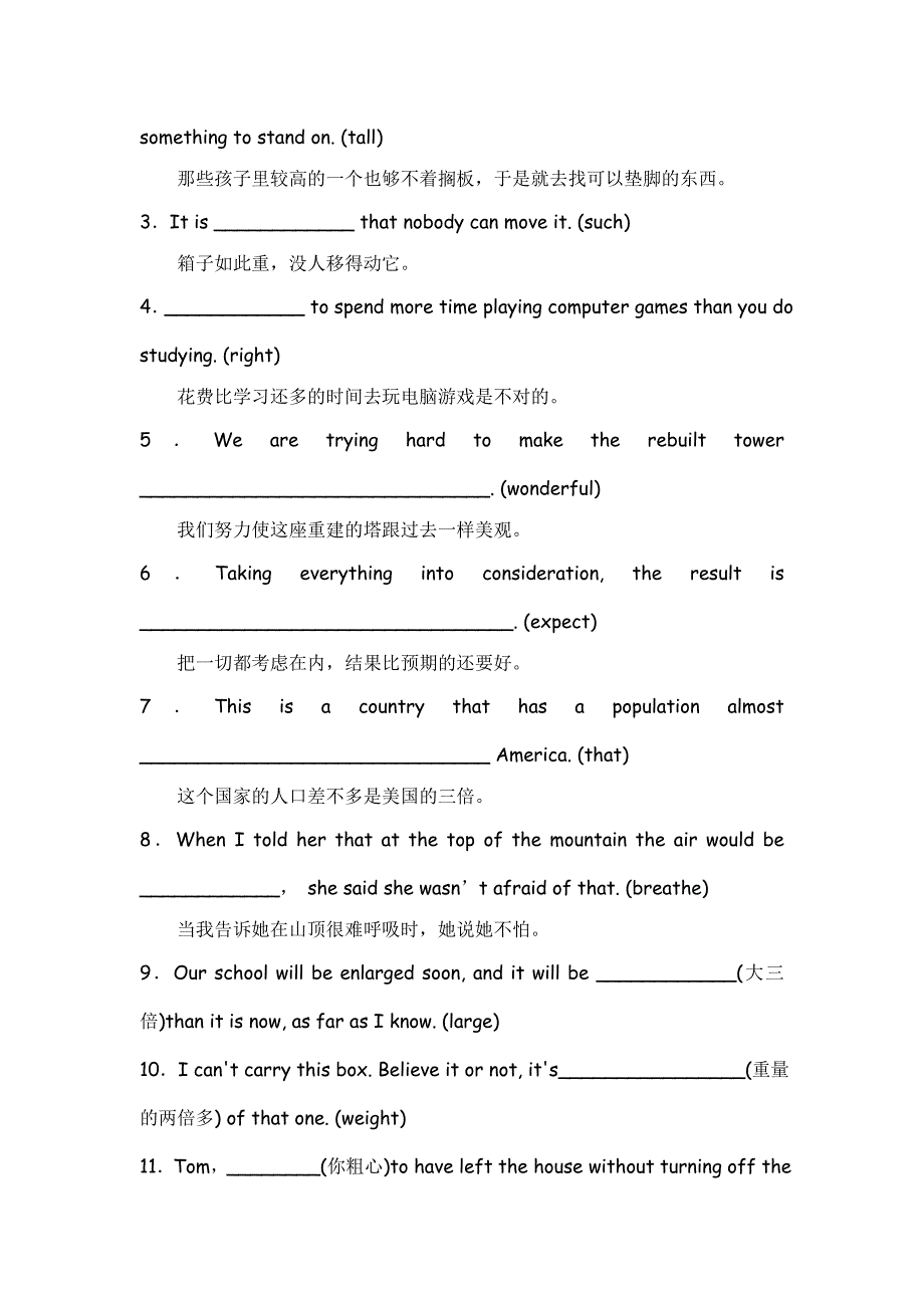 完成句子练习_第3页