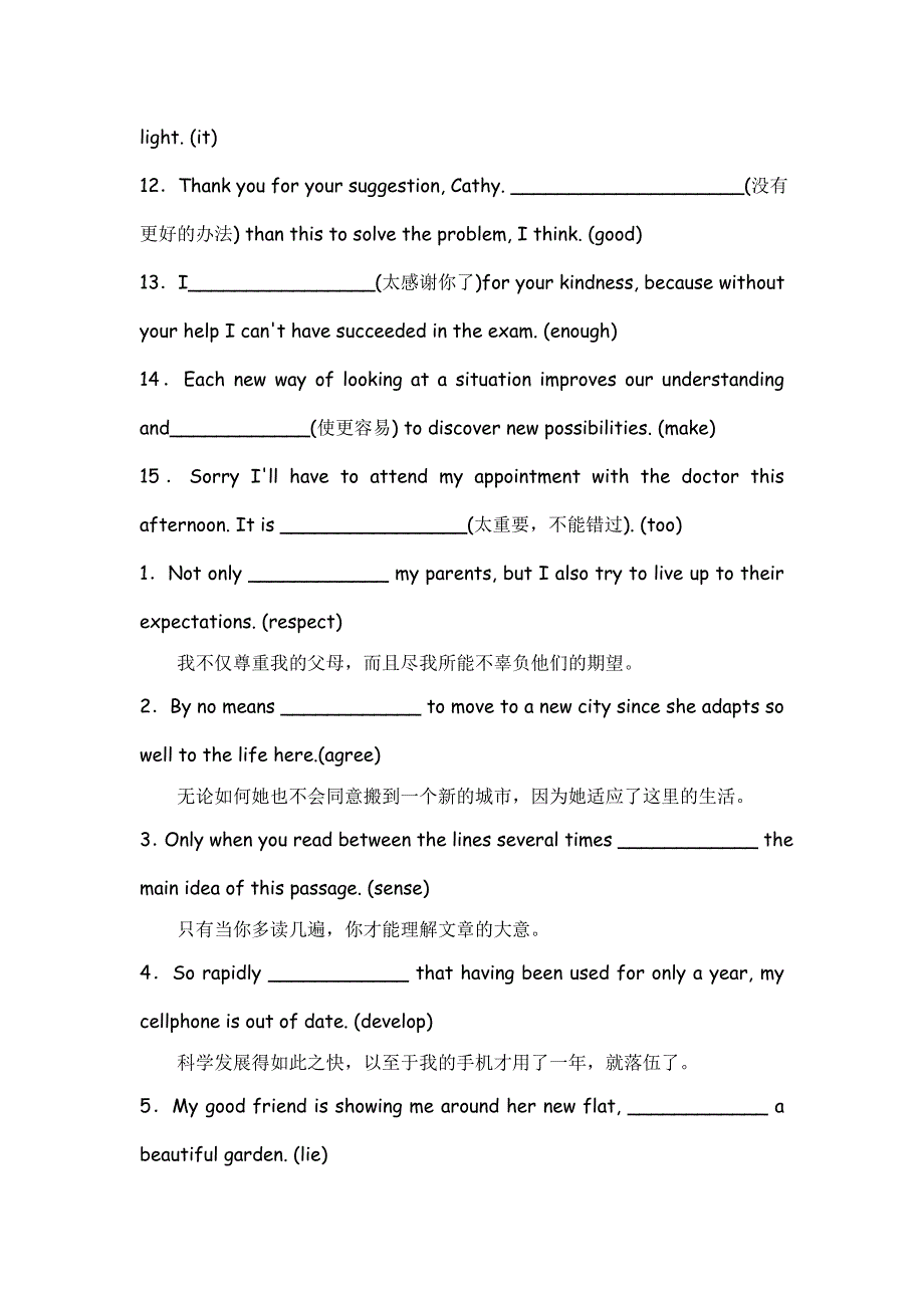 完成句子练习_第4页