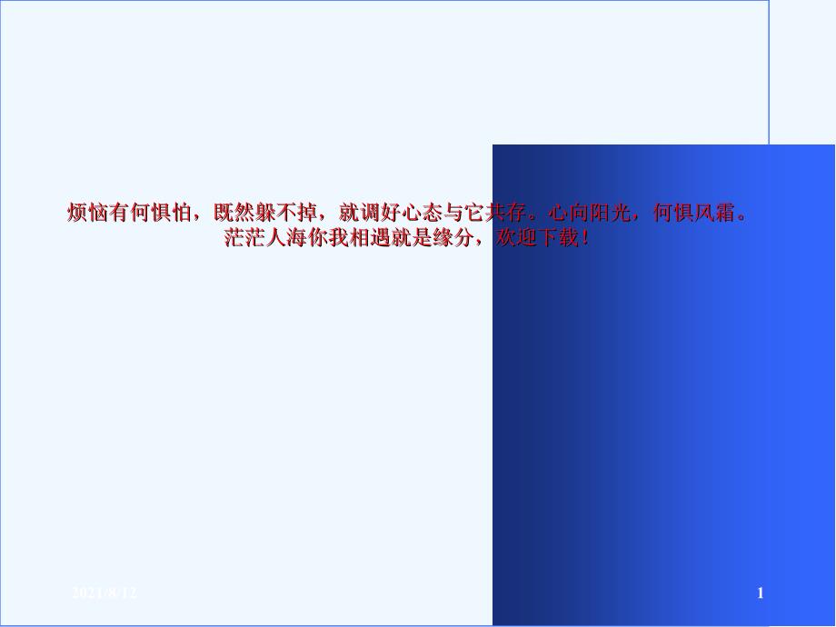 外科应用解剖与手术学（60页）讲座_第1页