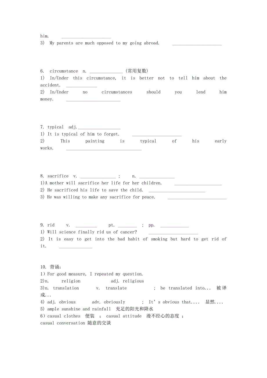 2022年高中英语 Unit1 Living with technology word1学案牛津译林版选修7_第2页