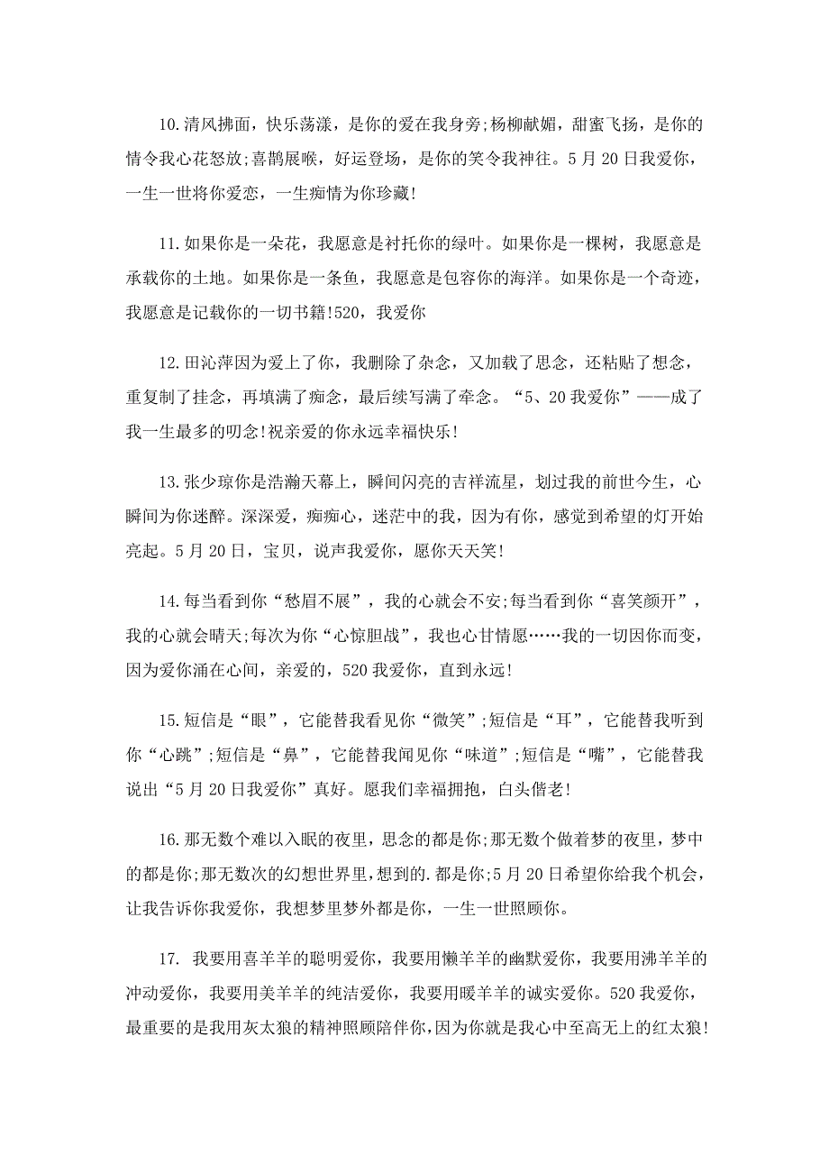 520朋友圈心情文案说说100句_第5页