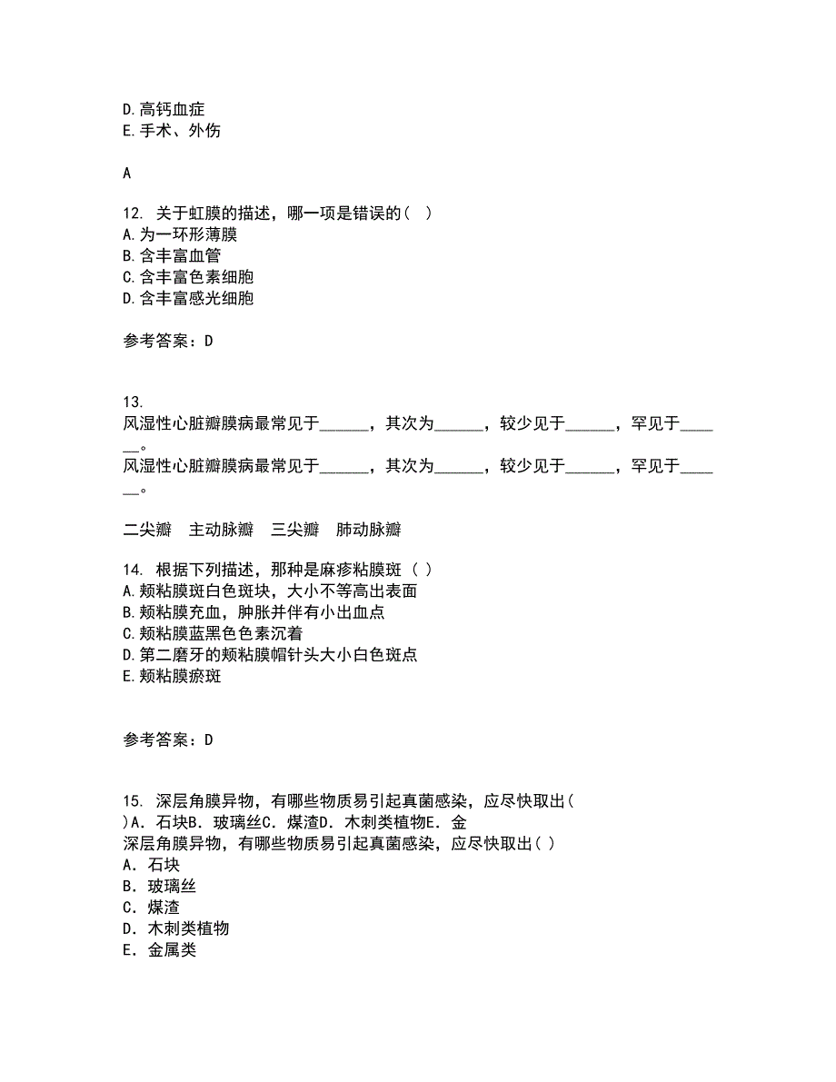 吉林大学22春《人体解剖学》与吉林大学22春《组织胚胎学》离线作业二及答案参考51_第4页