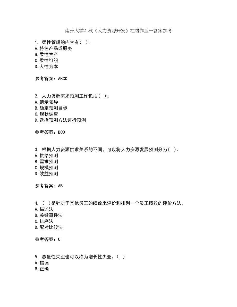 南开大学21秋《人力资源开发》在线作业一答案参考69_第1页