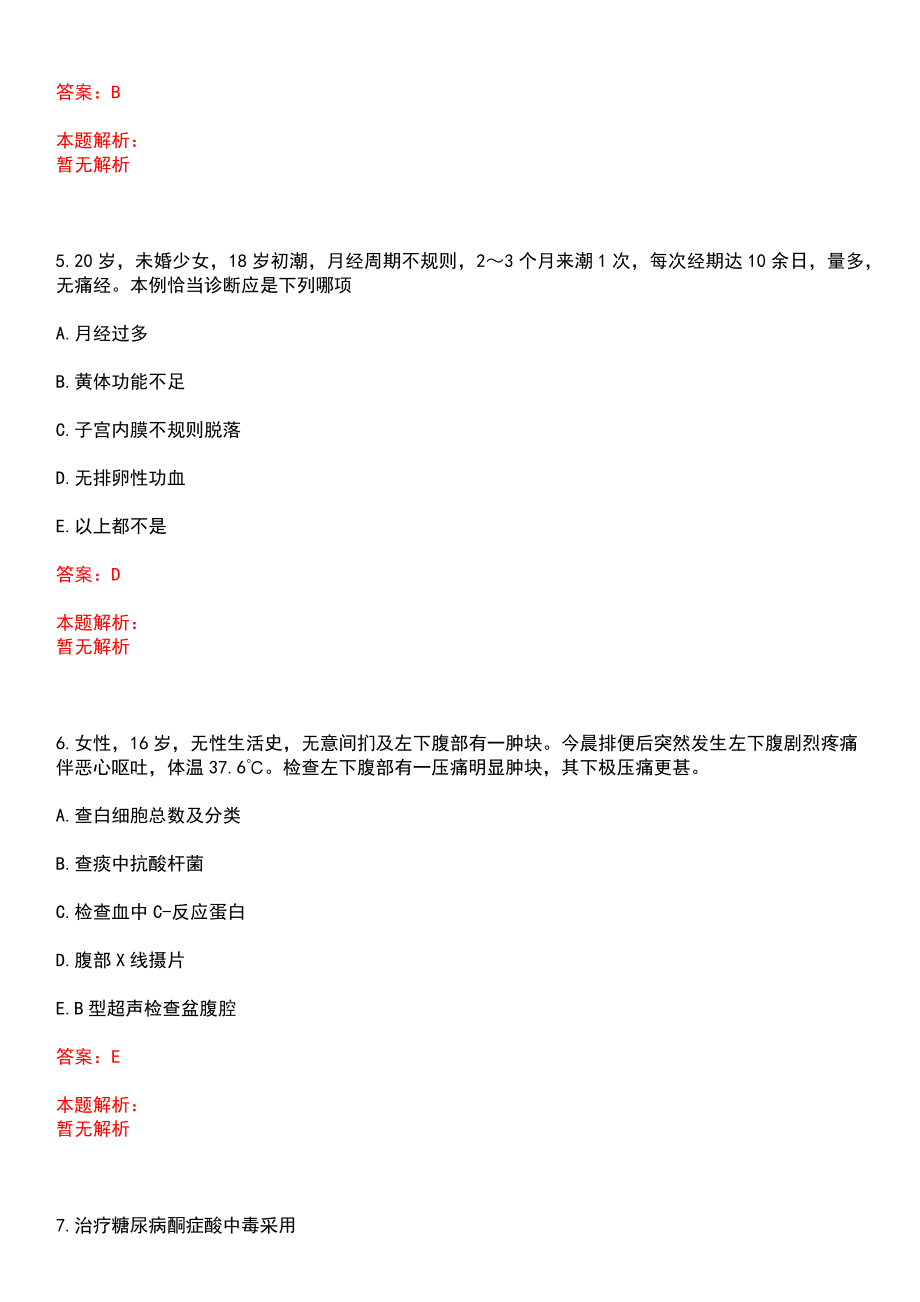 2022年07月浙江西塘镇社会福利养老服务中心特殊护理人员招考2人上岸参考题库答案详解_第3页