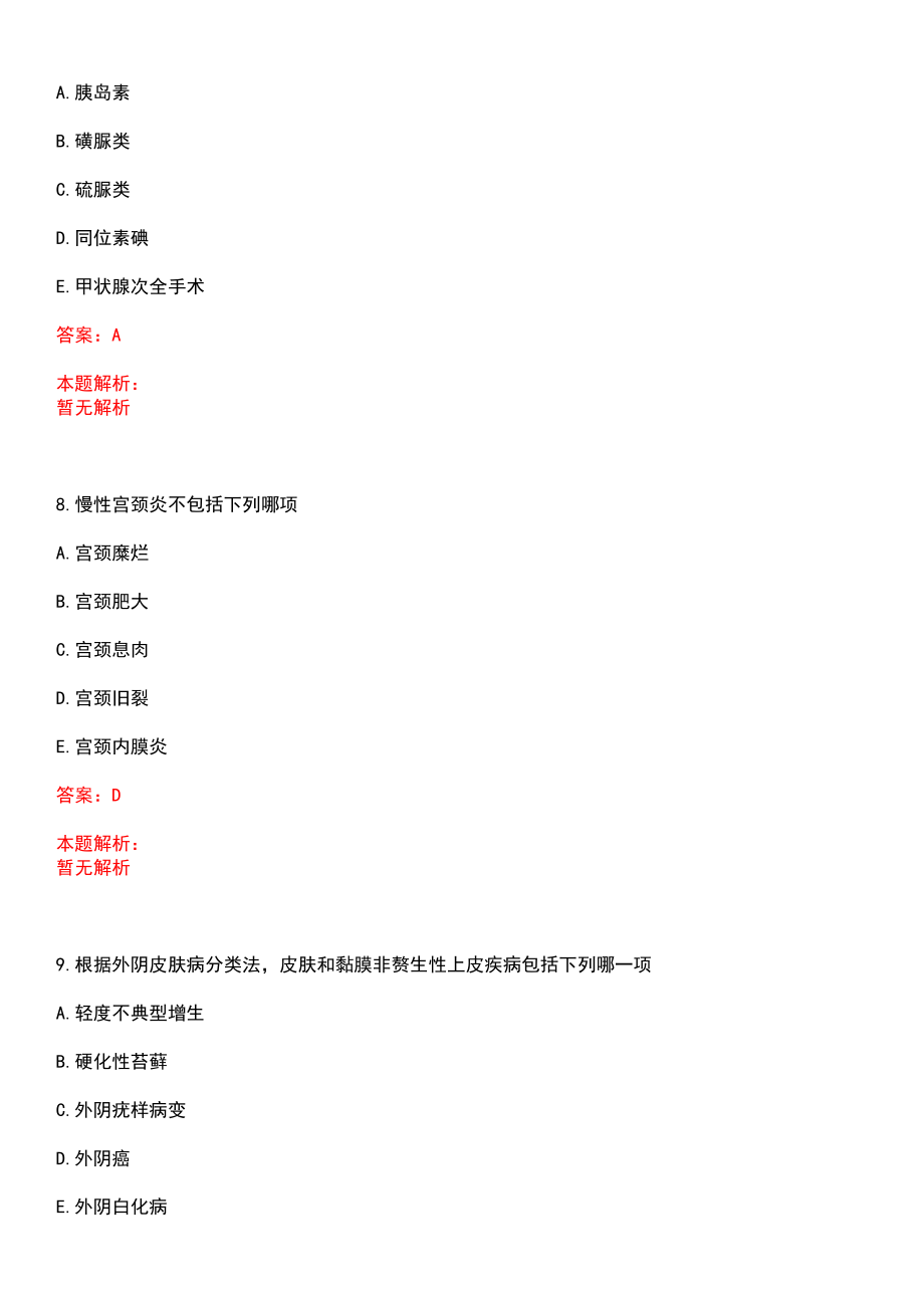 2022年07月浙江西塘镇社会福利养老服务中心特殊护理人员招考2人上岸参考题库答案详解_第4页