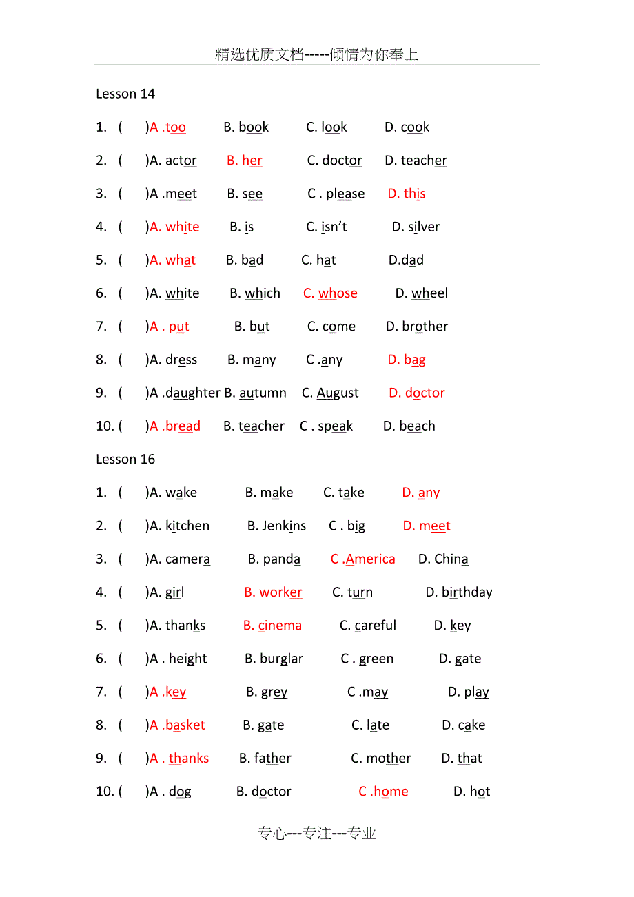 小学英语四年级辨音题练习(共2页)_第1页