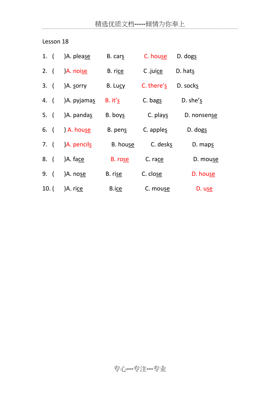 小学英语四年级辨音题练习(共2页)_第2页