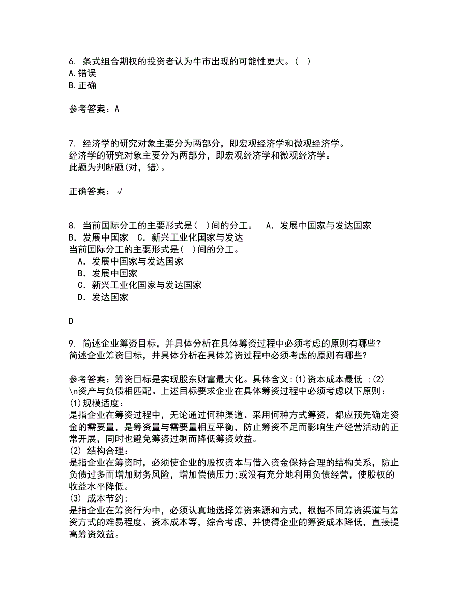 南开大学21春《金融衍生工具入门》在线作业二满分答案20_第2页