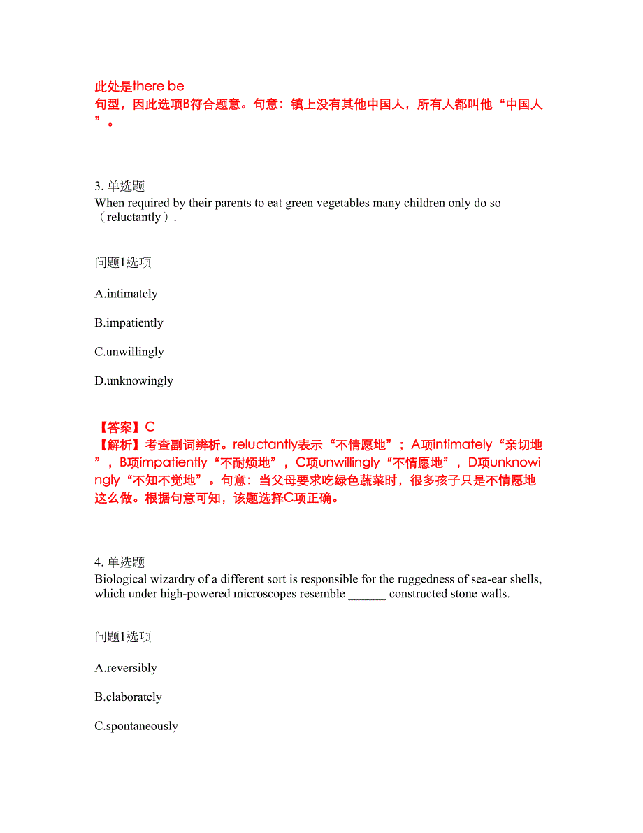 2022年考博英语-通用考博英语考前拔高综合测试题（含答案带详解）第172期_第2页