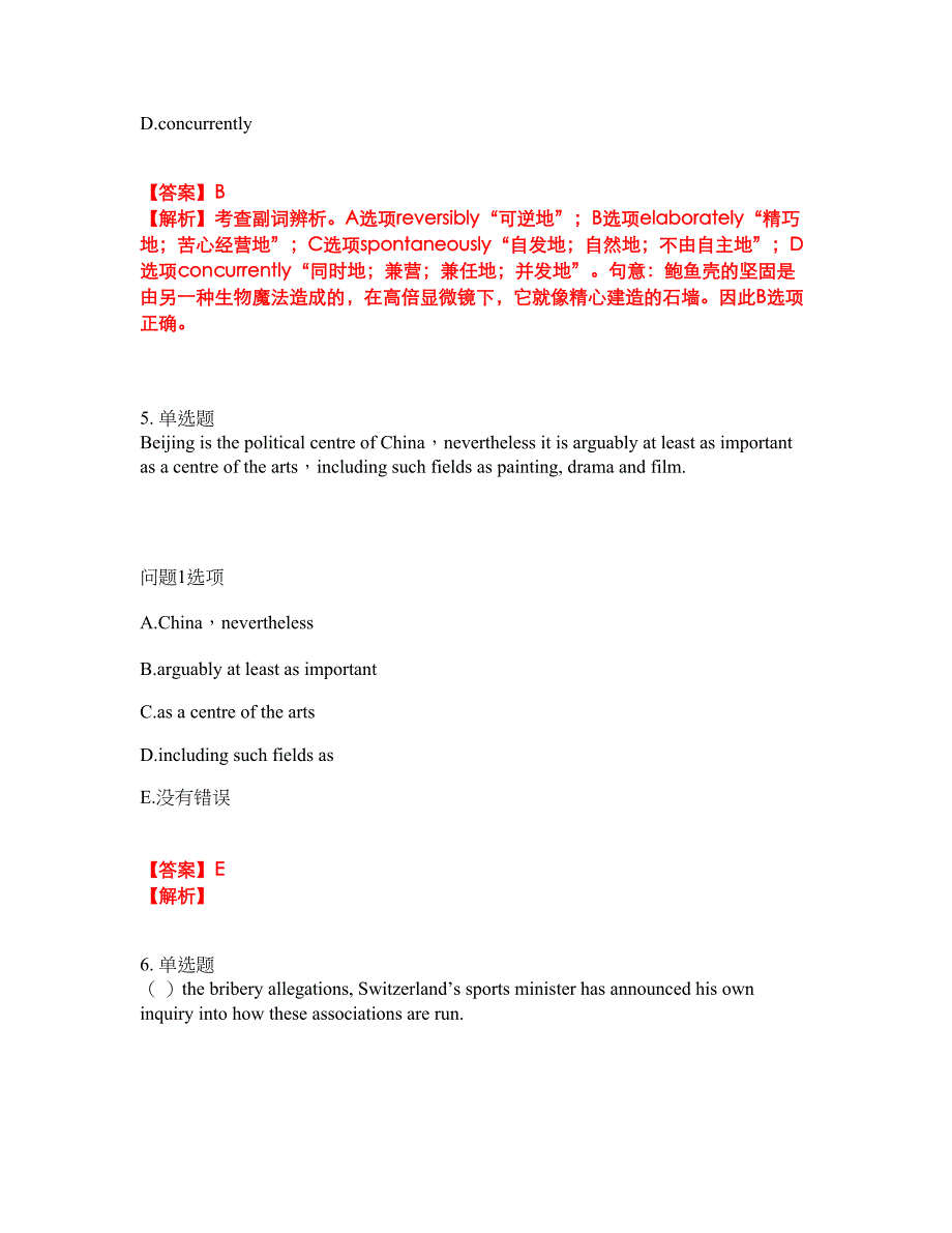 2022年考博英语-通用考博英语考前拔高综合测试题（含答案带详解）第172期_第3页