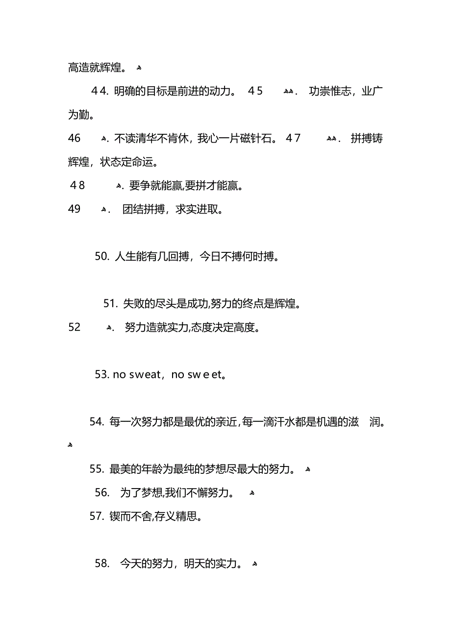 会计班级教室标语口号大全_第4页