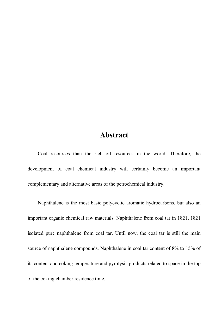 年处理30万吨焦油精制车间工业萘工段初步设计.doc_第2页