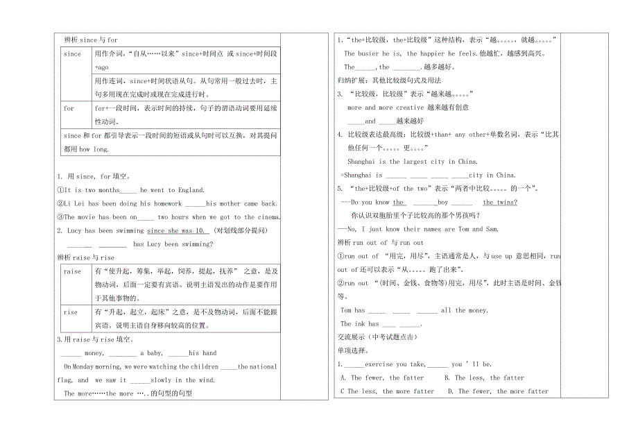 八年级下units5-6_第2页