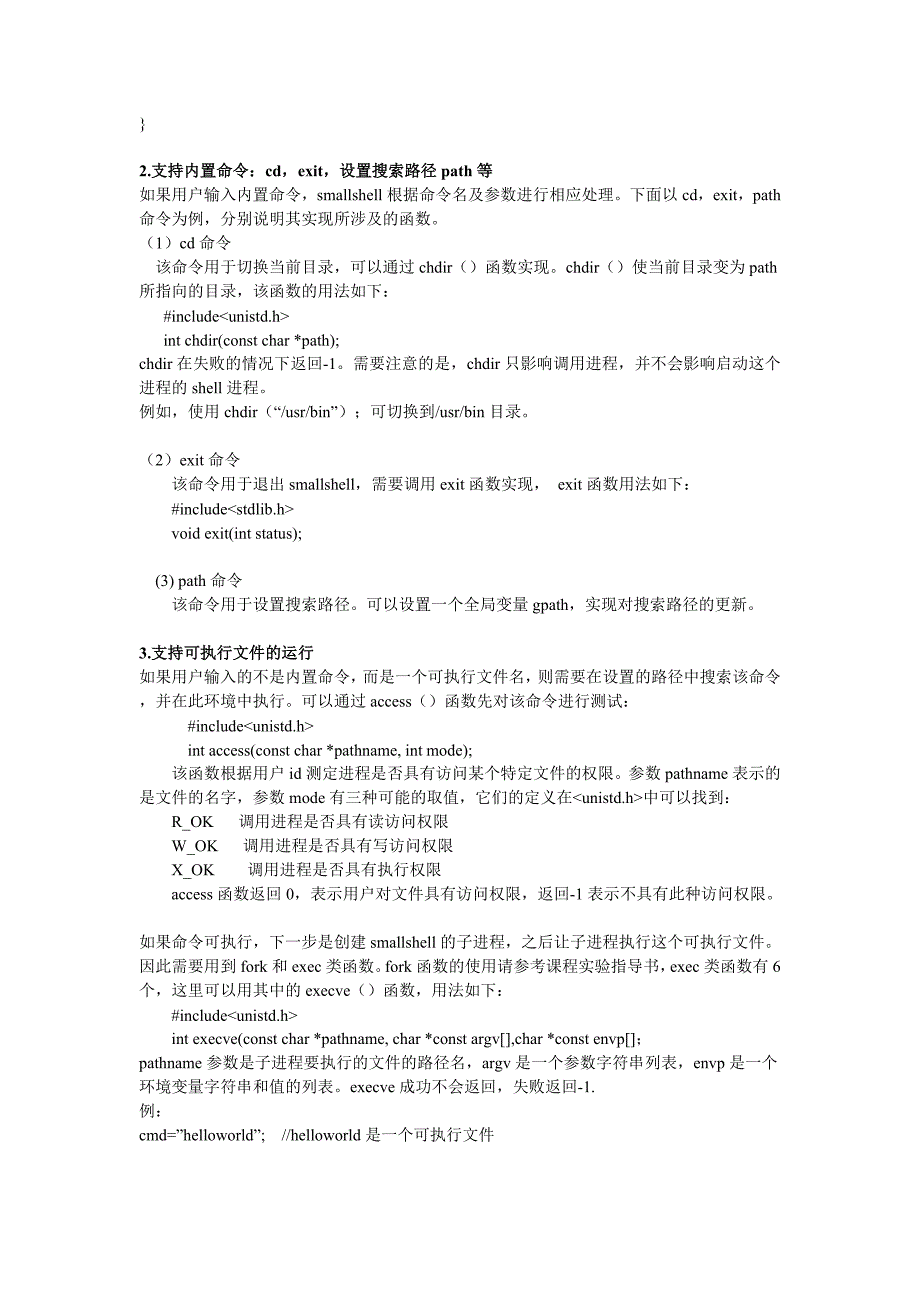 2023年银行从业考试个人理财模拟试题_第3页