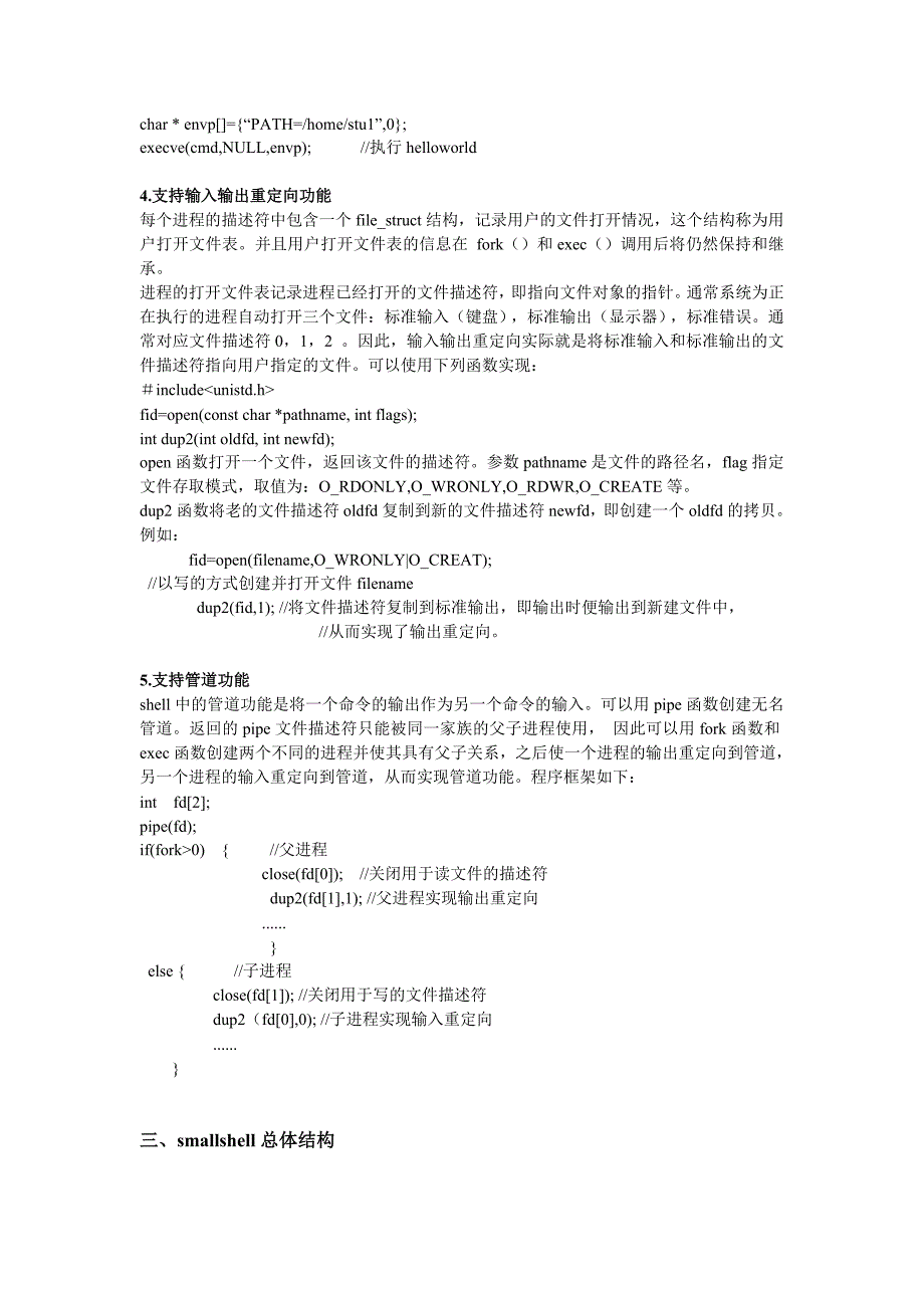 2023年银行从业考试个人理财模拟试题_第4页