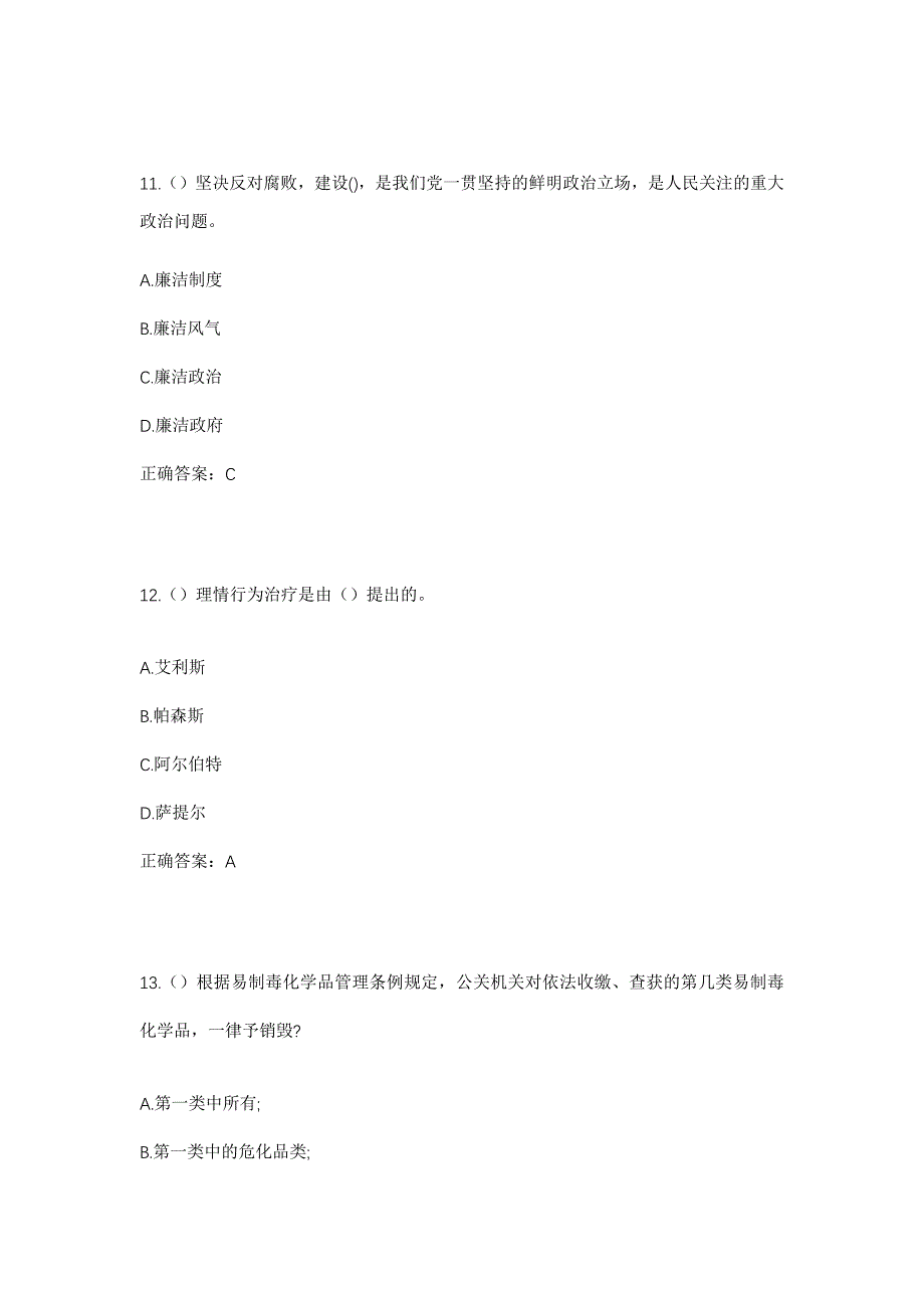 2023年湖南省永州市江华县大石桥乡蕉源村社区工作人员考试模拟题及答案_第5页