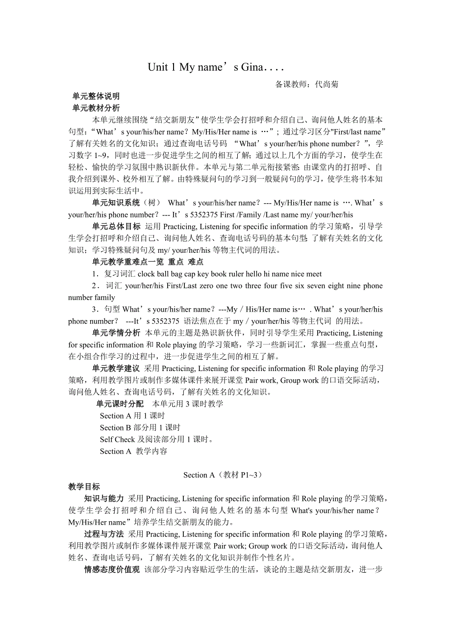 修改版七年级英语第一单元_第1页