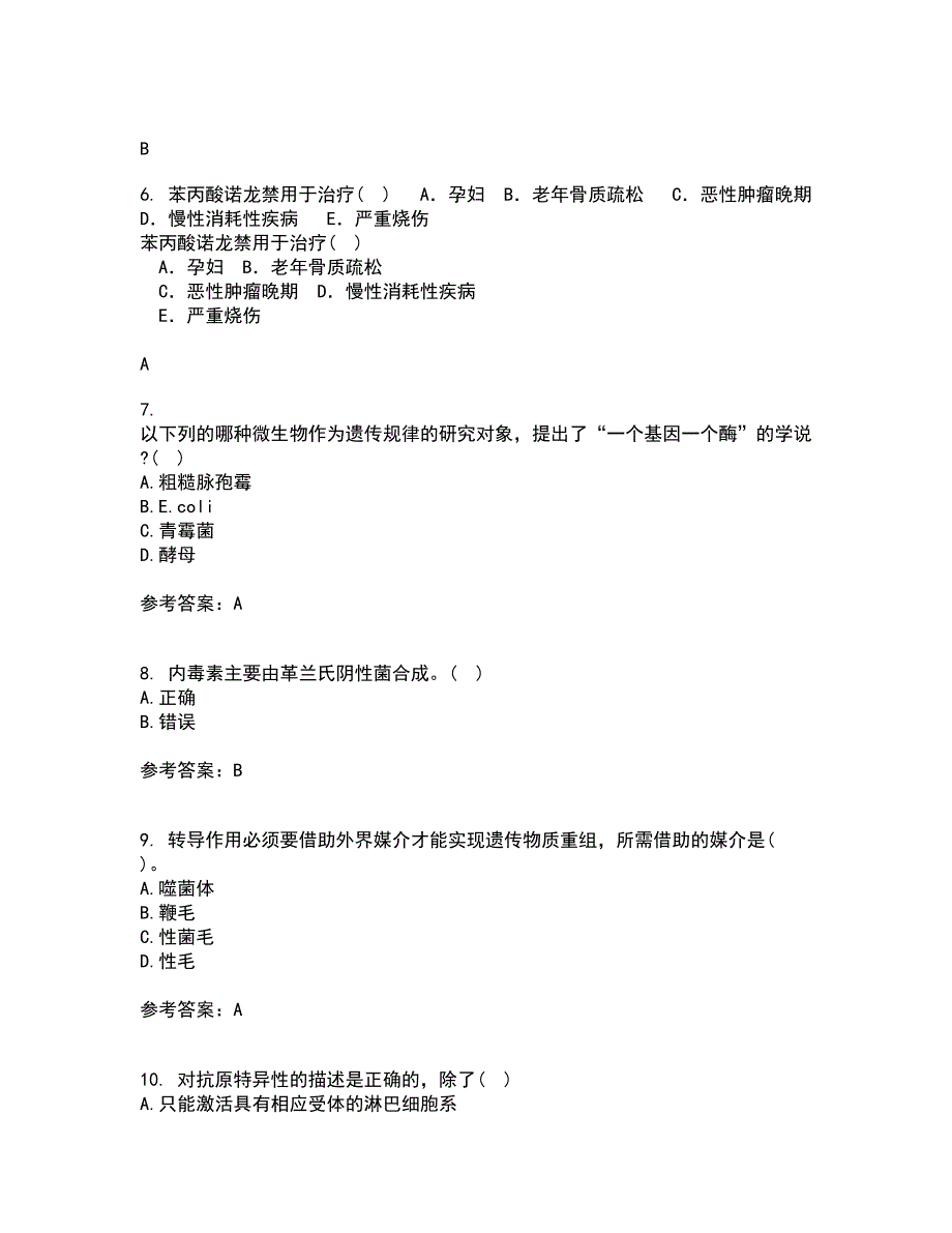 南开大学21春《微生物学》在线作业三满分答案14_第2页