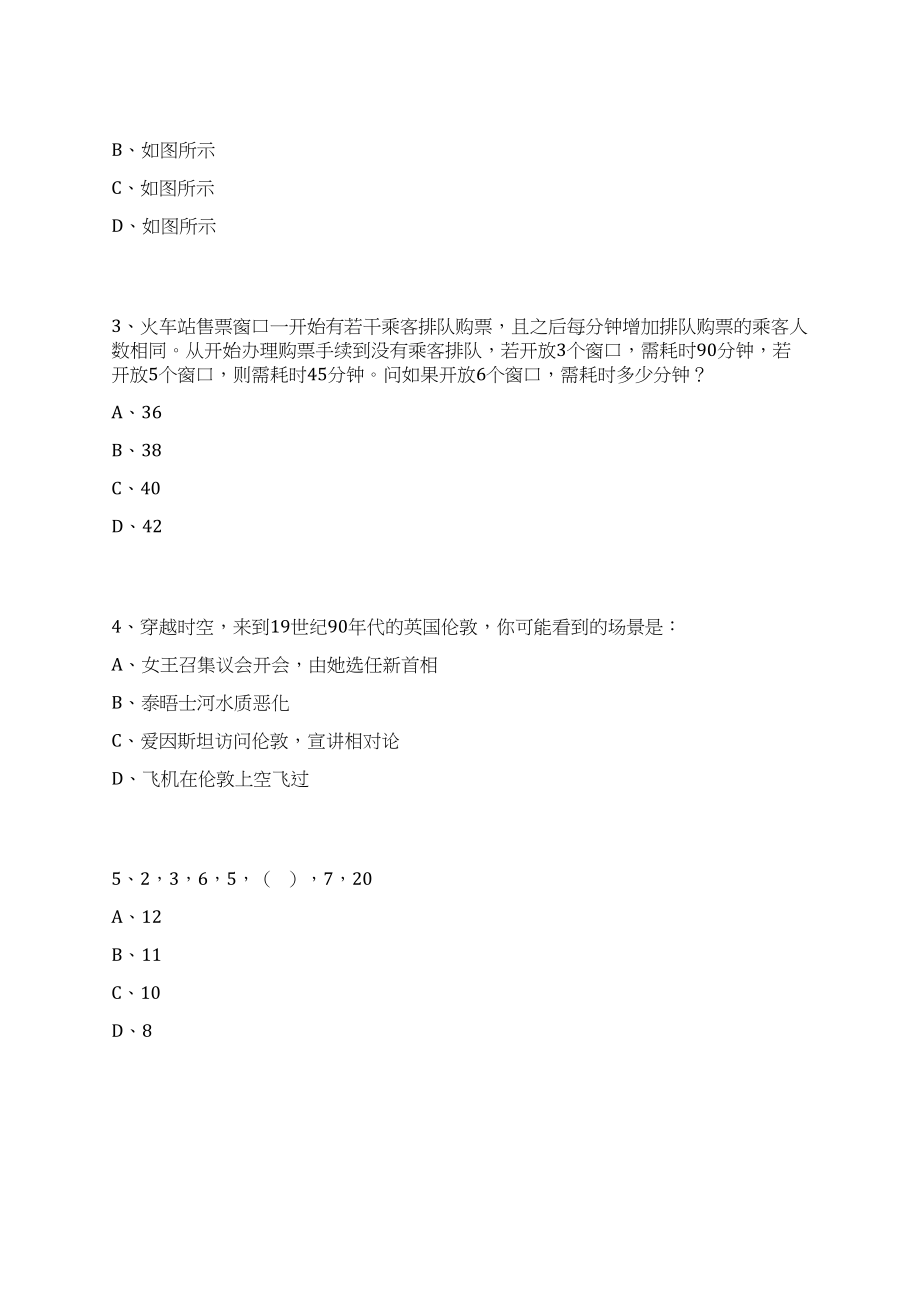 2023年07月浙江宁波市江北区民政局招考聘用编外工作人员笔试历年难易错点考题荟萃附带答案详解_第2页