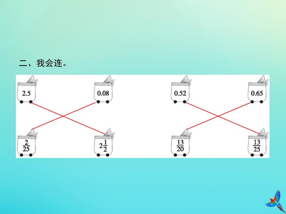 五年级数学下册第4章分数的意义和性质第6节分数和小数的互化第2课时分数和小数的互化的练习习题课件新人教版_第3页