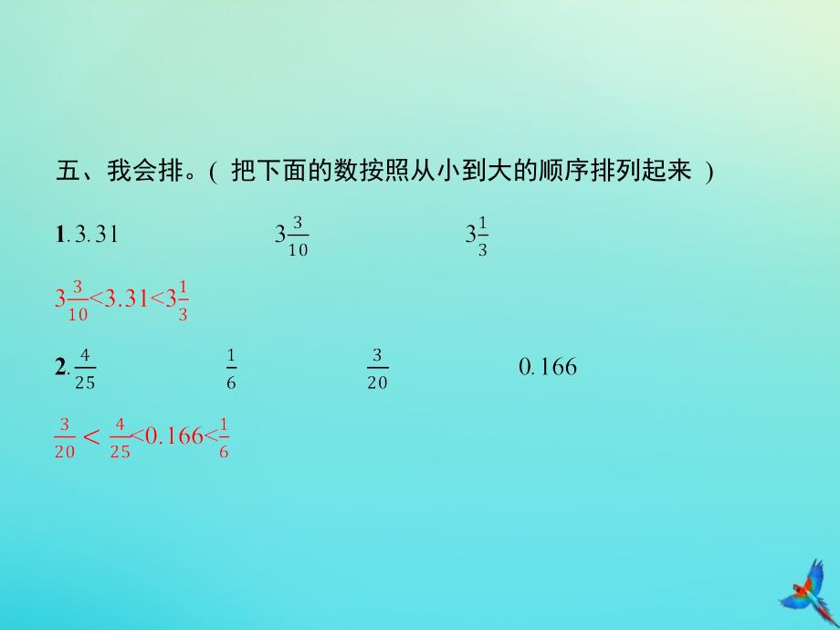 五年级数学下册第4章分数的意义和性质第6节分数和小数的互化第2课时分数和小数的互化的练习习题课件新人教版_第5页