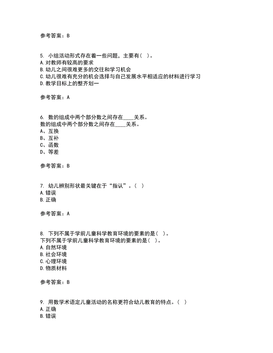 福建师范大学21春《学前儿童数学教育》在线作业二满分答案35_第2页