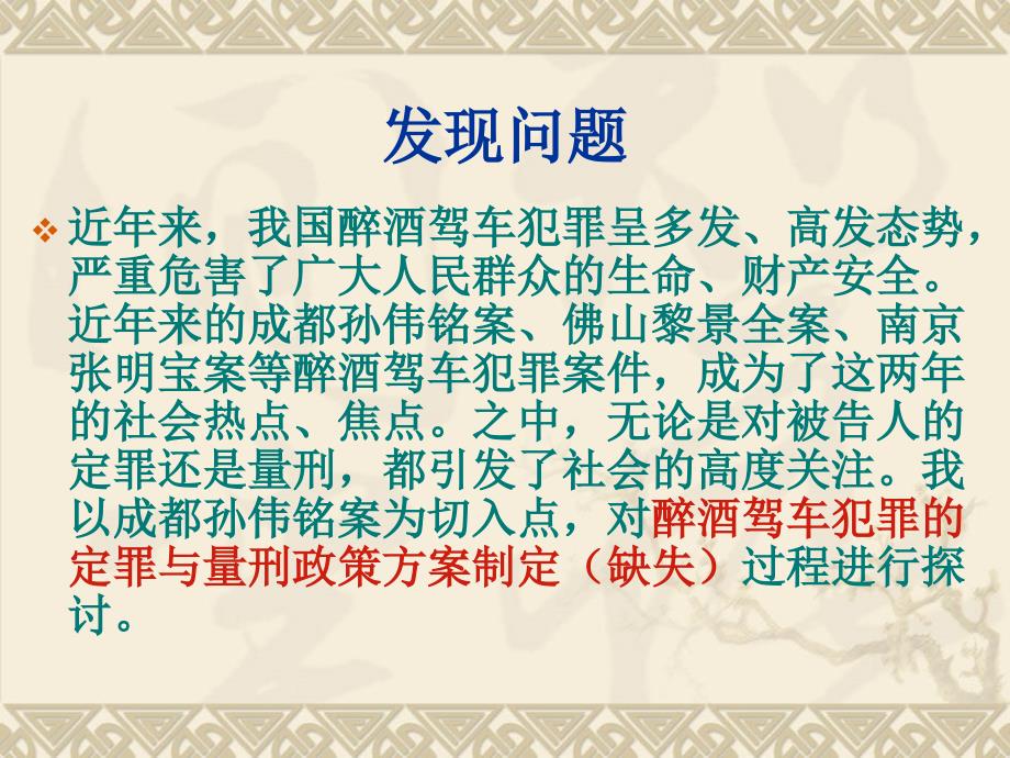 公共政策制定流程.ppt_第4页