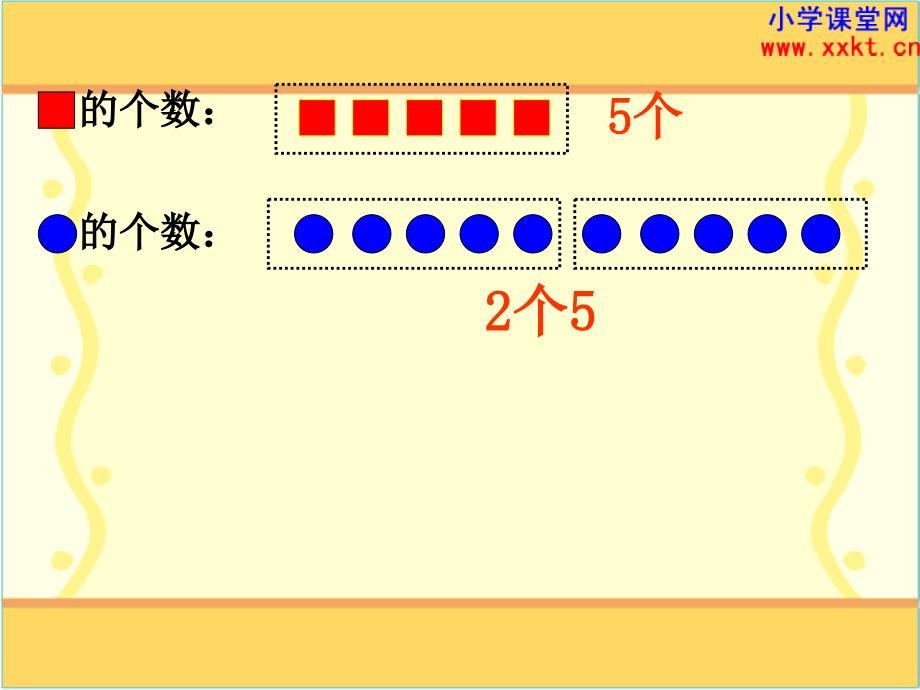 人教课标实验版数学二年级上册《倍的初步认识》PPT课件(1)_第4页