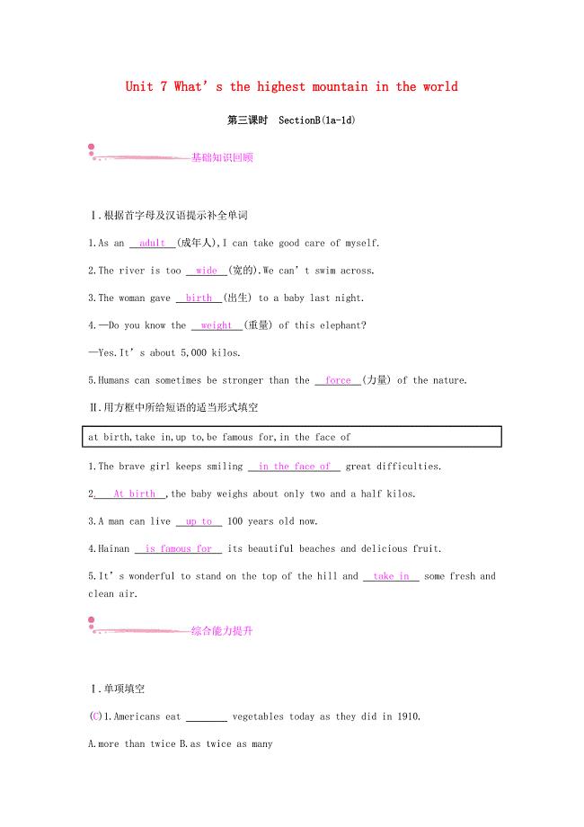 八年级英语Unit7What’sthehighestmountainintheworld（第3课时）SectionB（1a_1d）课时作业.docx