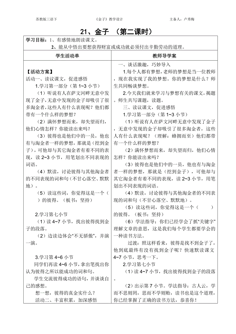 22、金子+(2)_第1页