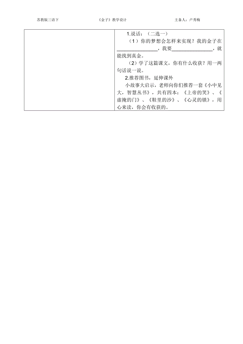 22、金子+(2)_第4页