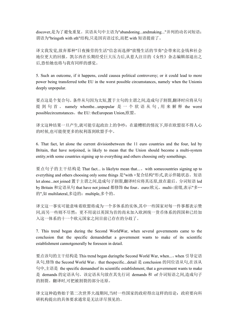 考研英语阅读基本功难句过关之分割_第3页