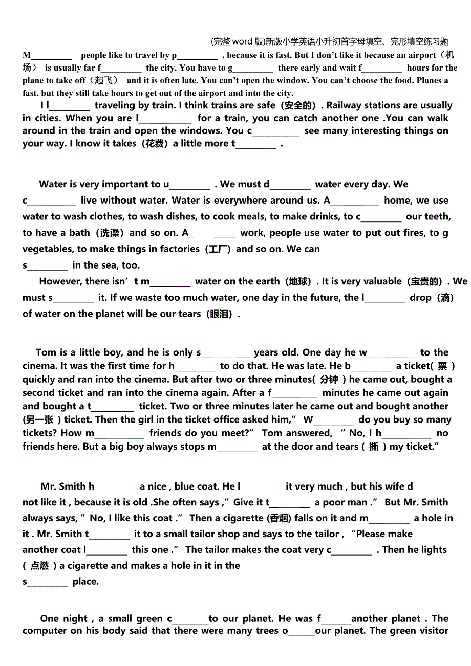 (完整word版)新版小学英语小升初首字母填空、完形填空练习题.doc_第1页