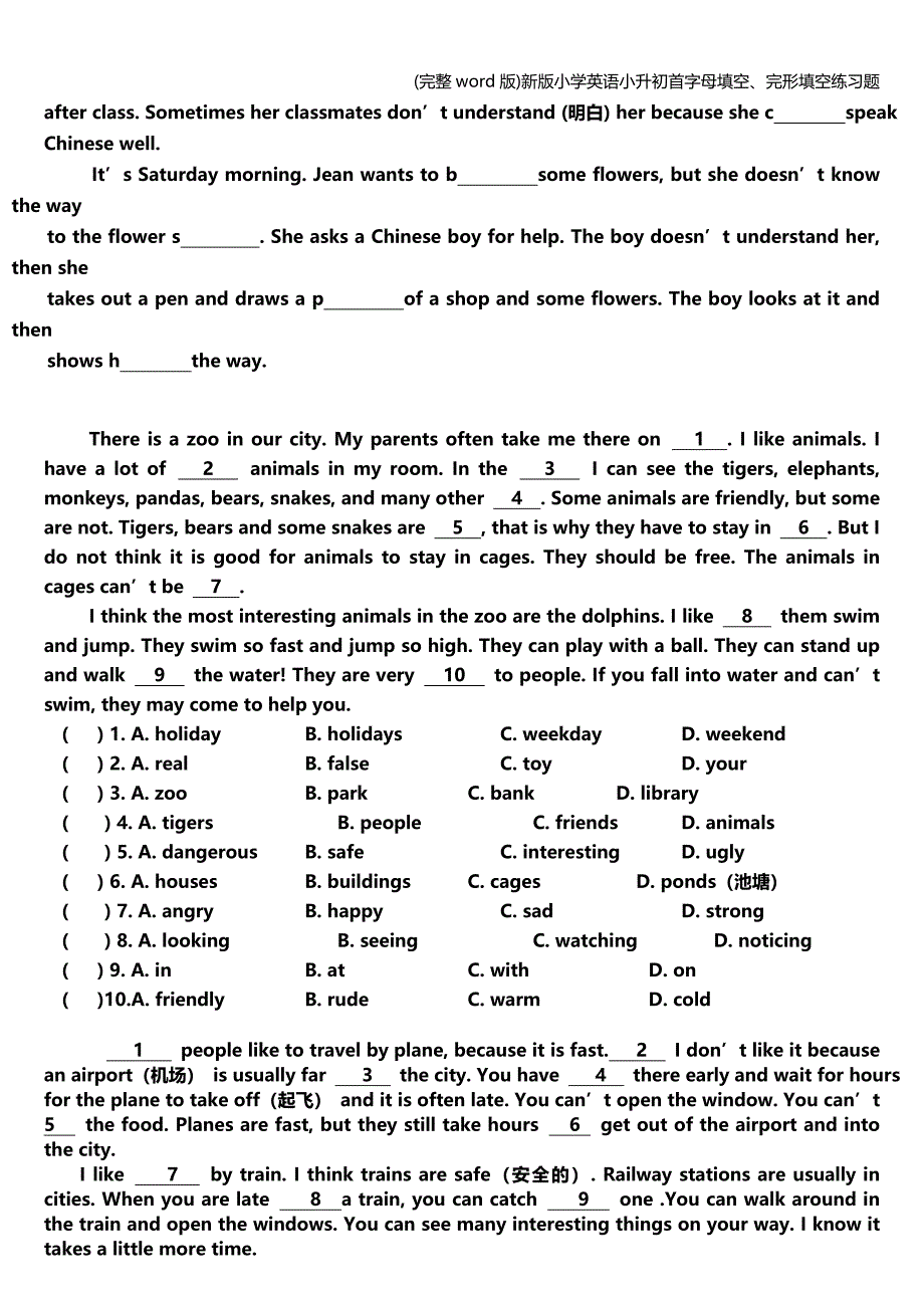 (完整word版)新版小学英语小升初首字母填空、完形填空练习题.doc_第3页