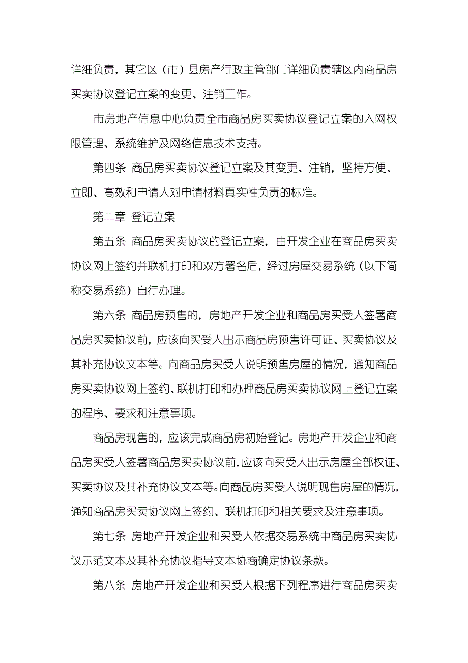 燕窝购销协议_第2页