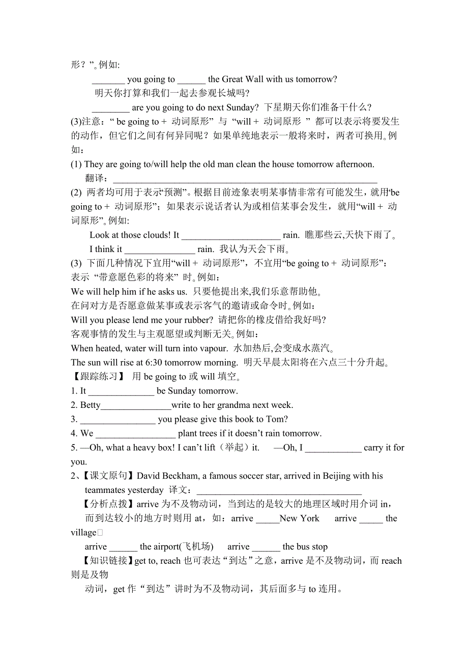 Unit1Topic1SectionD.doc_第2页