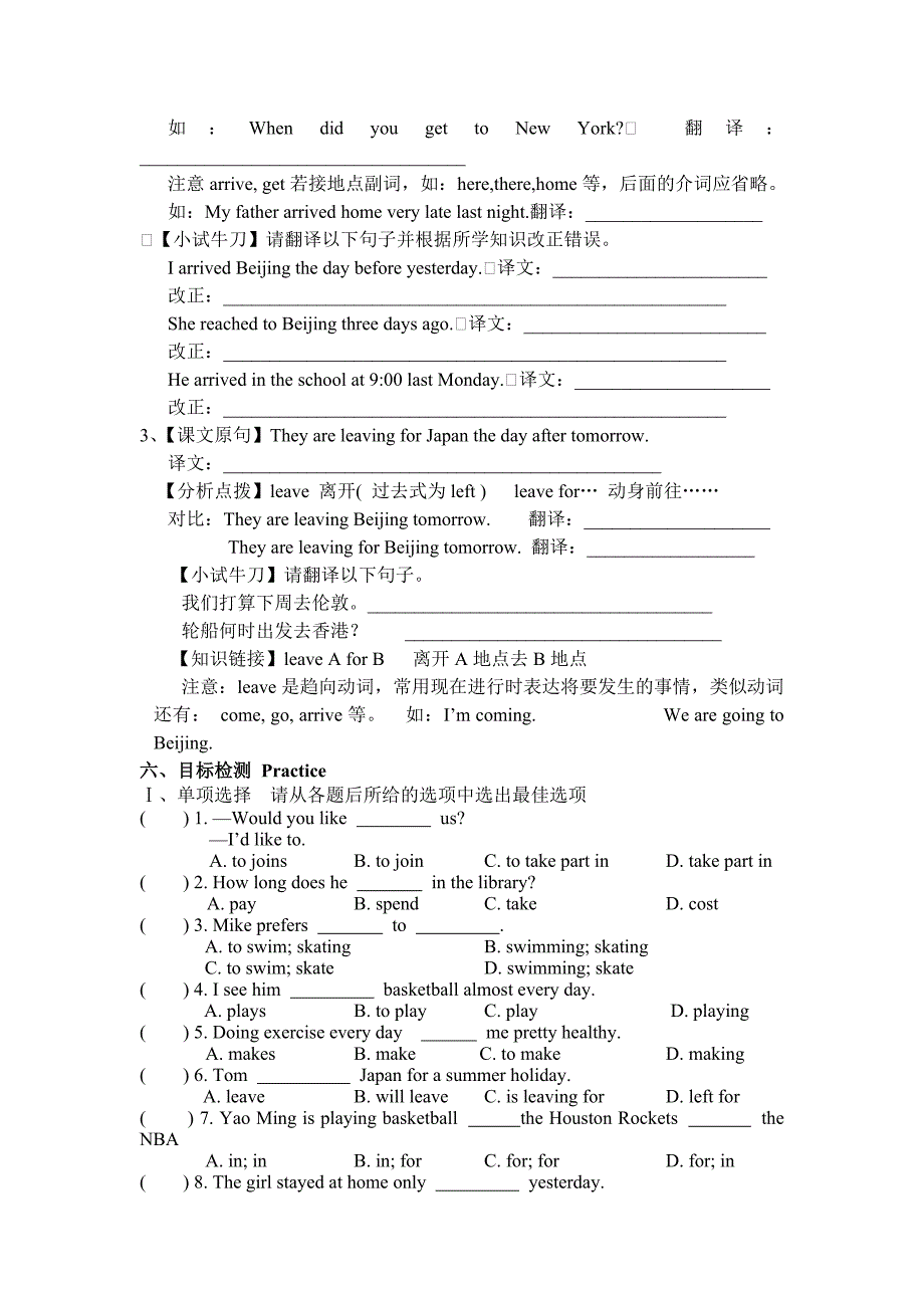 Unit1Topic1SectionD.doc_第3页