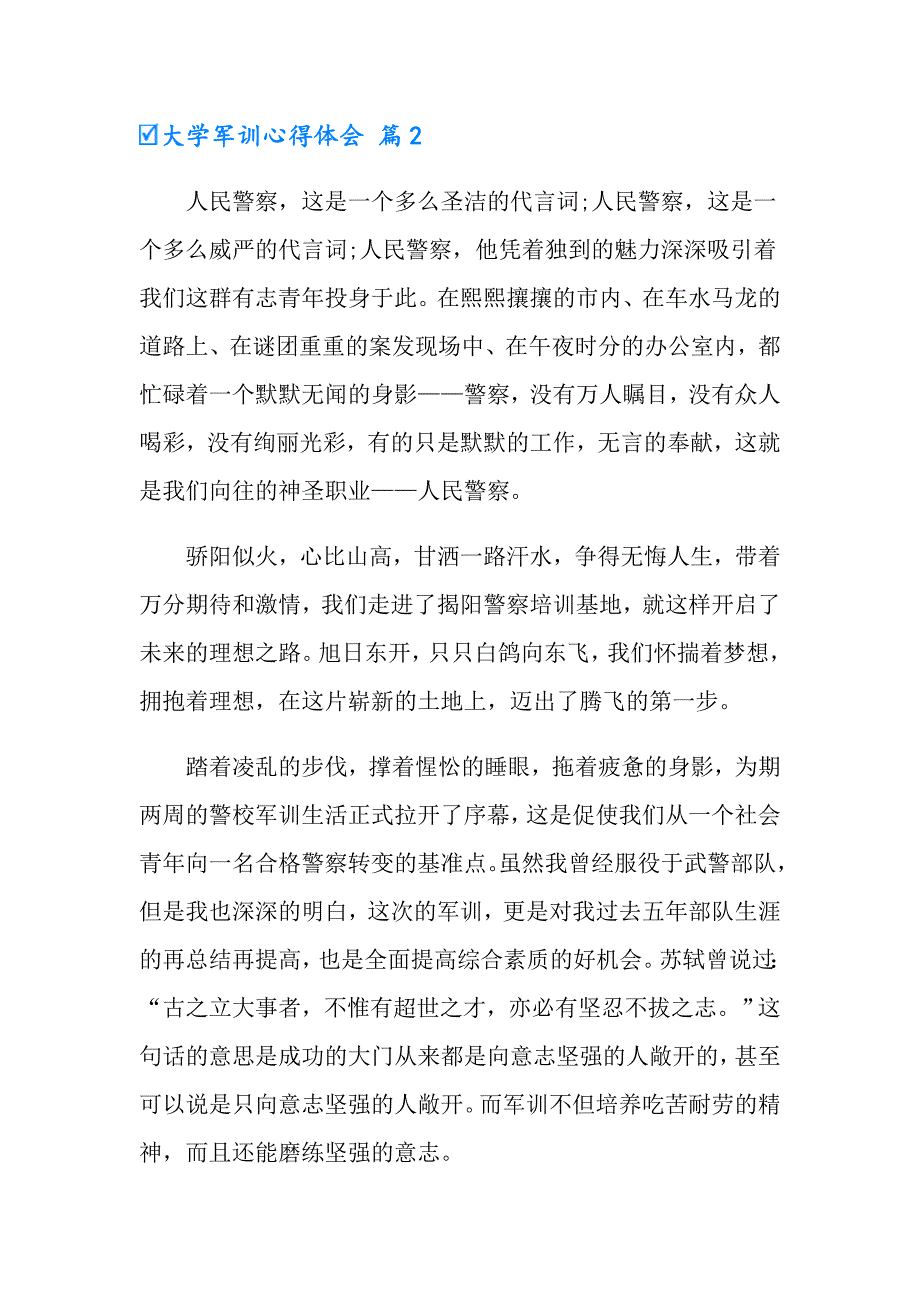 【可编辑】2022大学军训心得体会汇总六篇_第3页