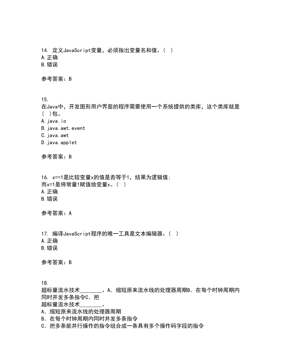 电子科技大学21春《JAVA程序设计》离线作业2参考答案63_第4页