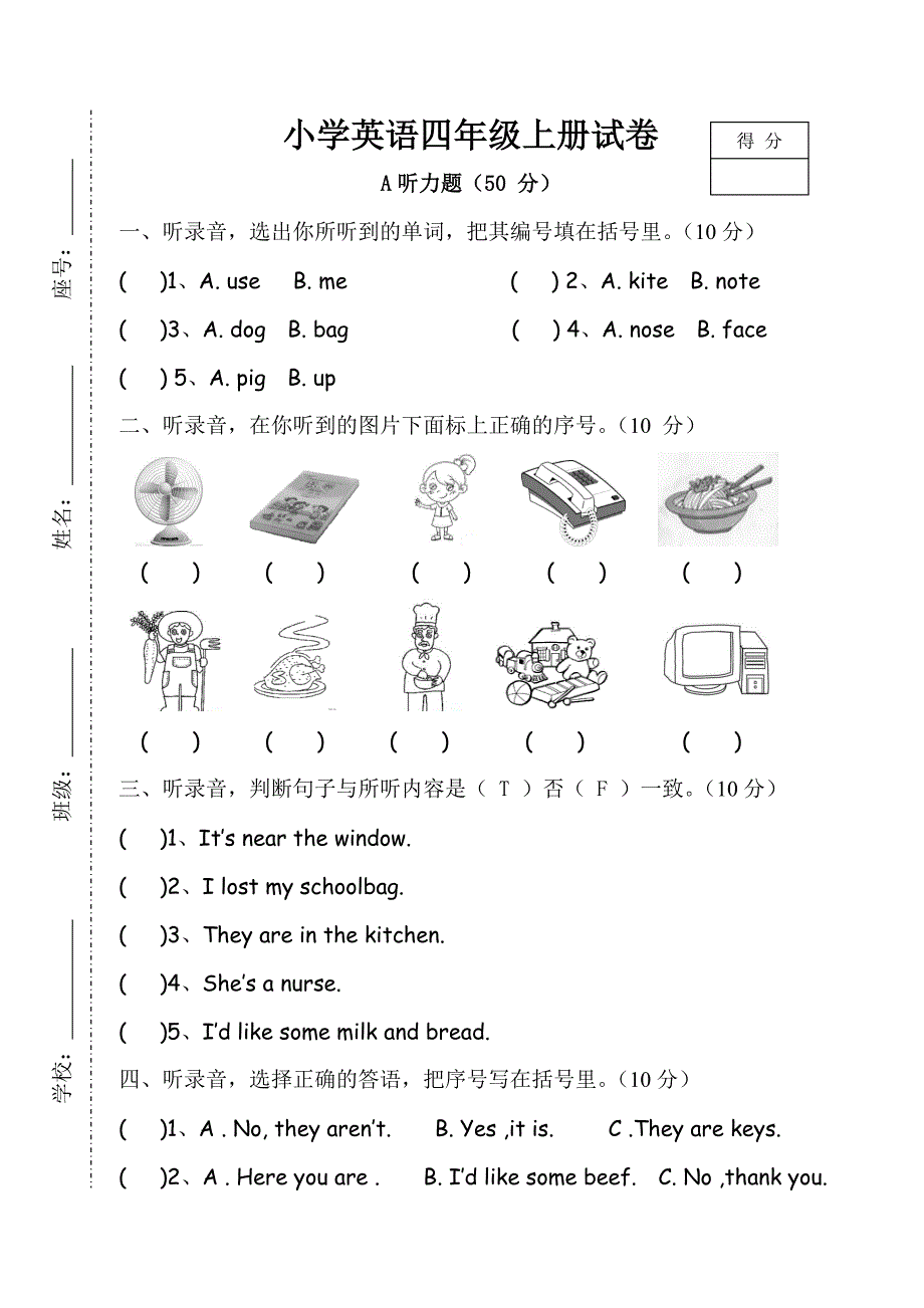 小学英语新人教版四年级2013-2014学年度第一学期期末检测.doc_第1页