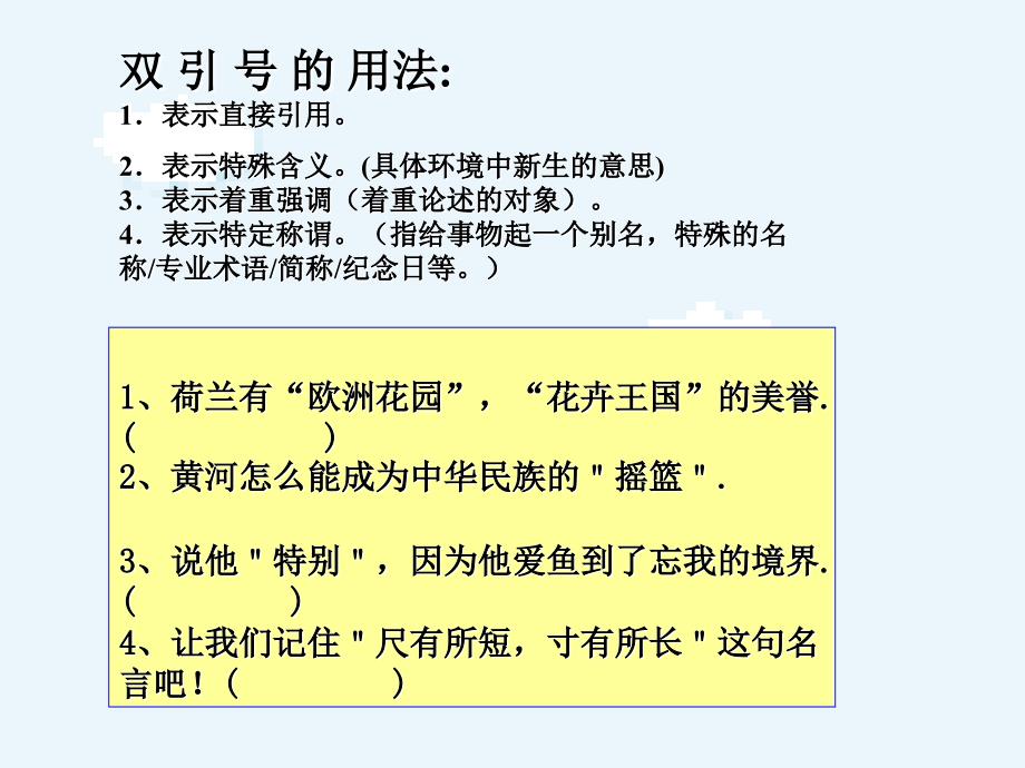 燕秀平“精彩极了”和“糟糕透了”10_第2页