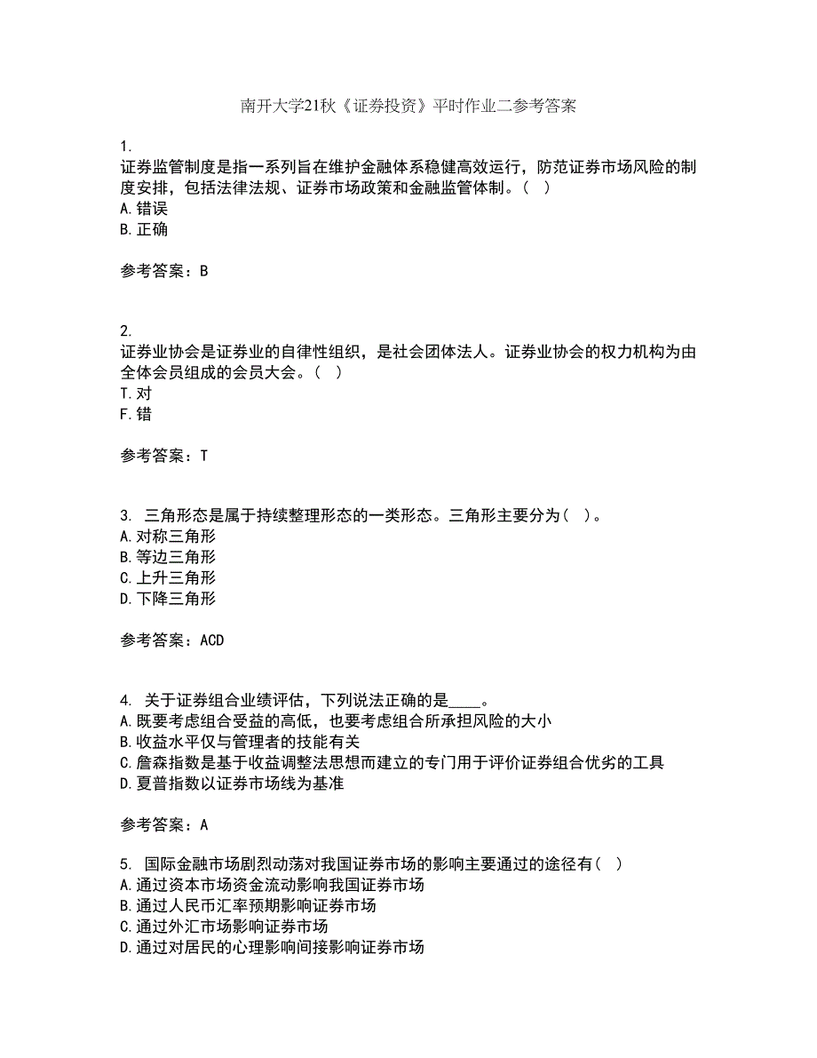 南开大学21秋《证券投资》平时作业二参考答案19_第1页