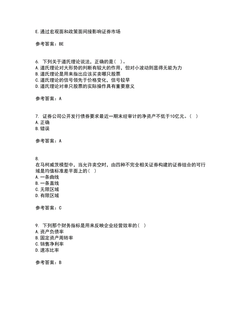 南开大学21秋《证券投资》平时作业二参考答案19_第2页